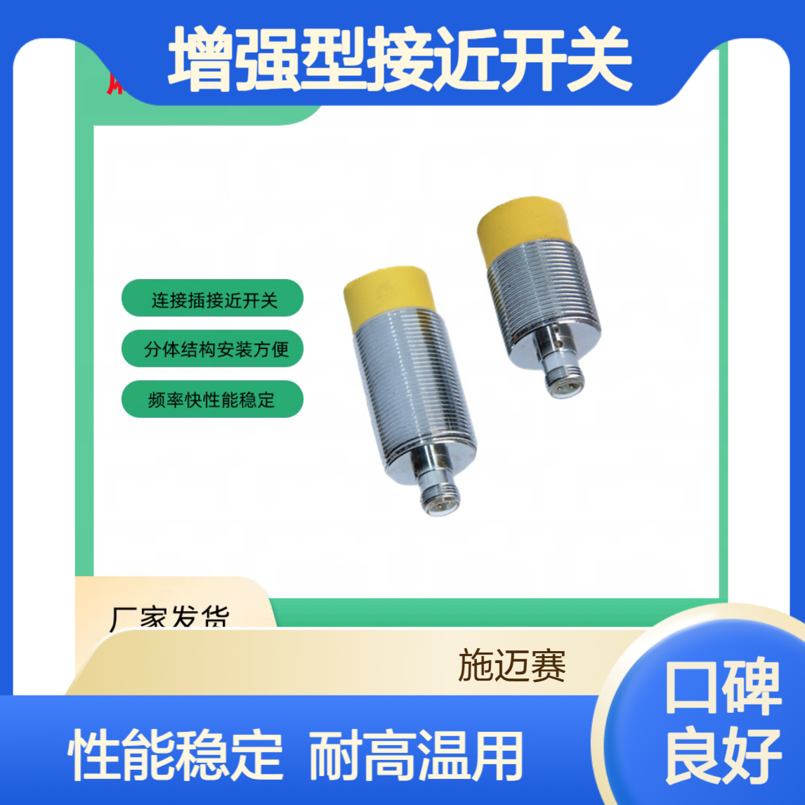 增强型接近开关GF-M3022-PT11-A12 行程距离22mm 金属封装 高防护