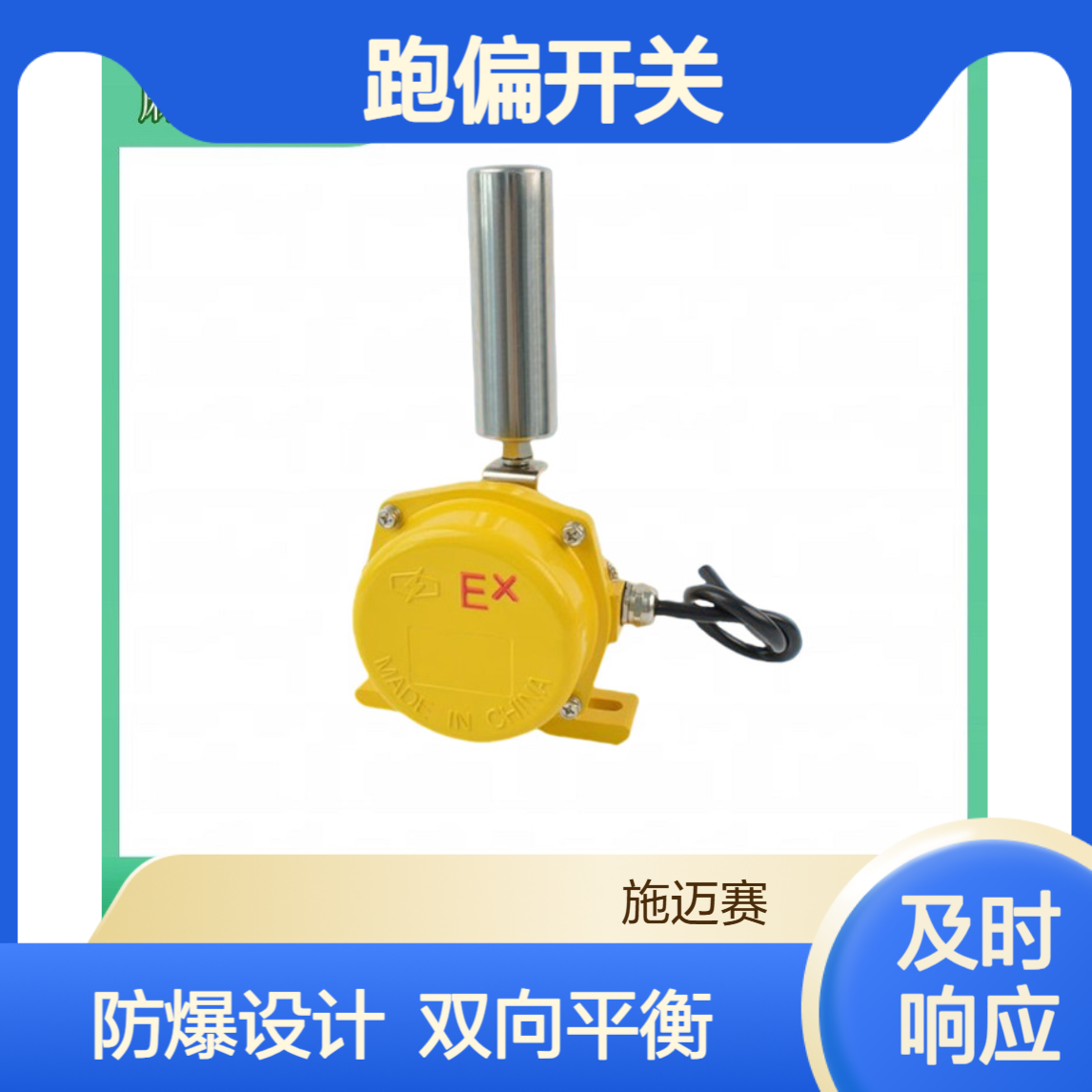 跑偏开关TA-2X 双向平衡拉绳开关 皮带机防偏控制器