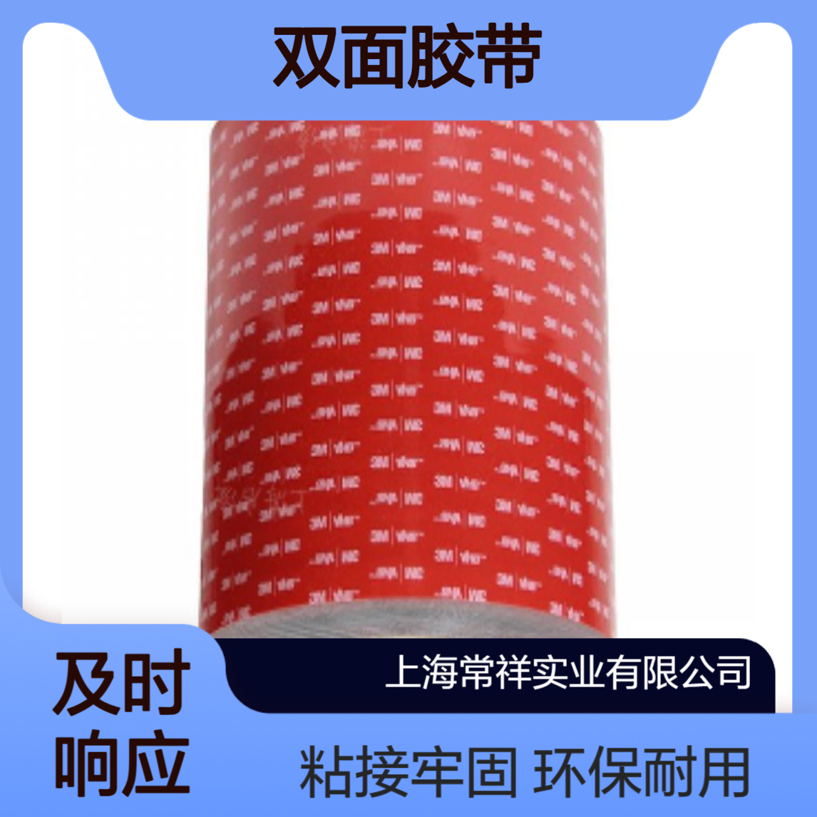 3MVHB双面胶带5925 用于电池包 | 车身粘接 环保耐用