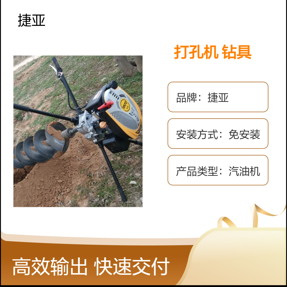 捷亚13k 山地光伏桩土加石地挖坑钻孔机 清表立柱打洞钻具