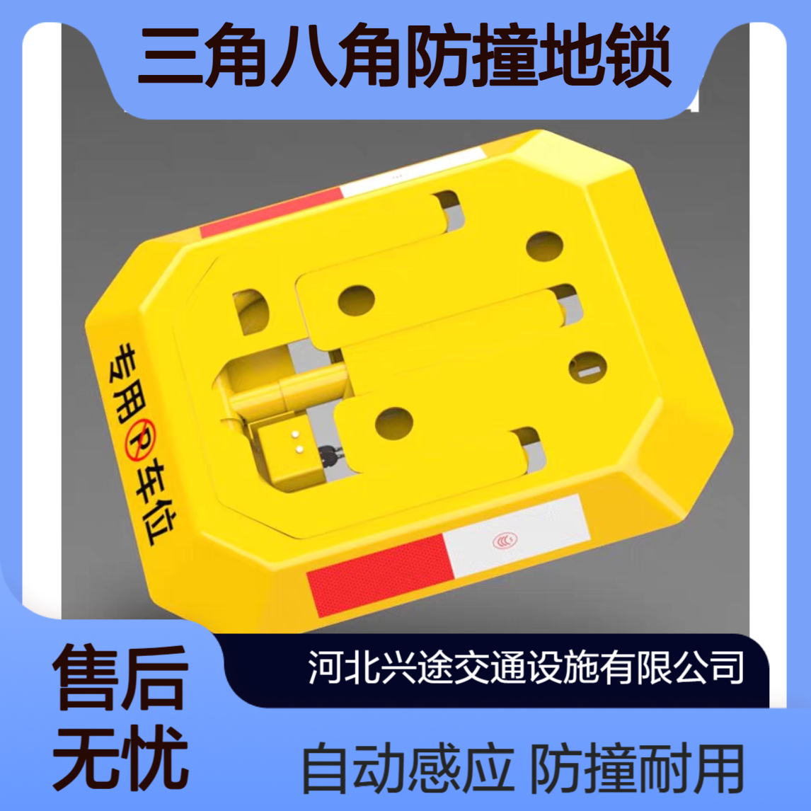 双锁加固车位锁 三角八角防撞地锁 自动感应升降占位锁 汽车轮胎锁