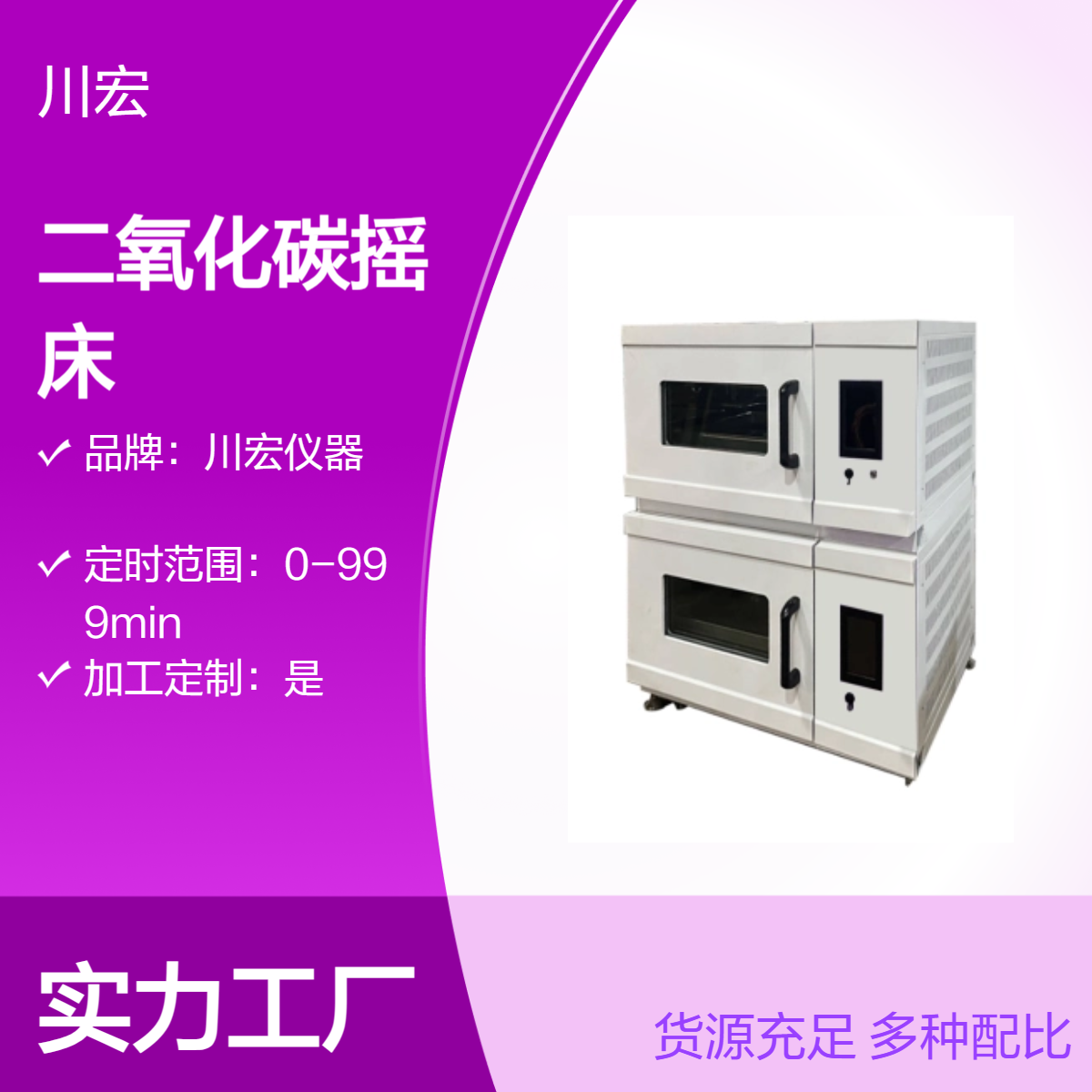 二氧化碳摇床CO2-250-1C恒温独立控制高质伺服电机振荡器