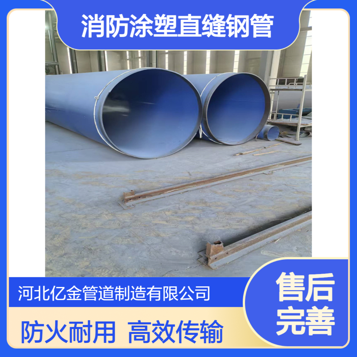 57*2.75mm沟槽连接消防涂塑直缝钢管消防用涂层复合钢管