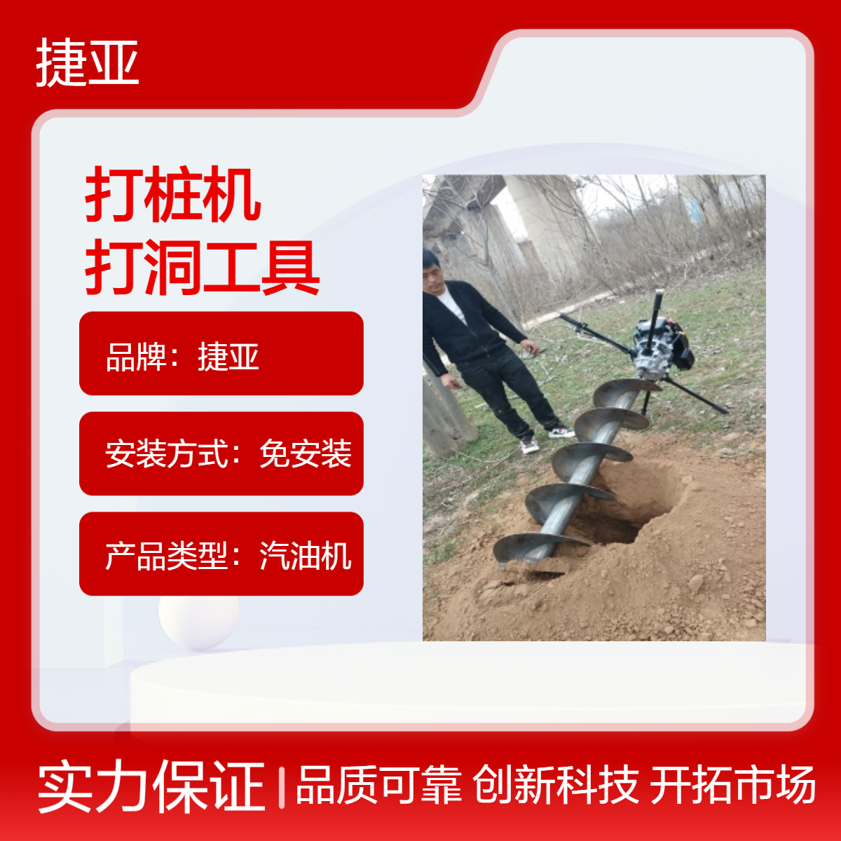 山地光伏小蜜蜂打孔机 捷亚13k 大棚立柱地锚螺旋钻具