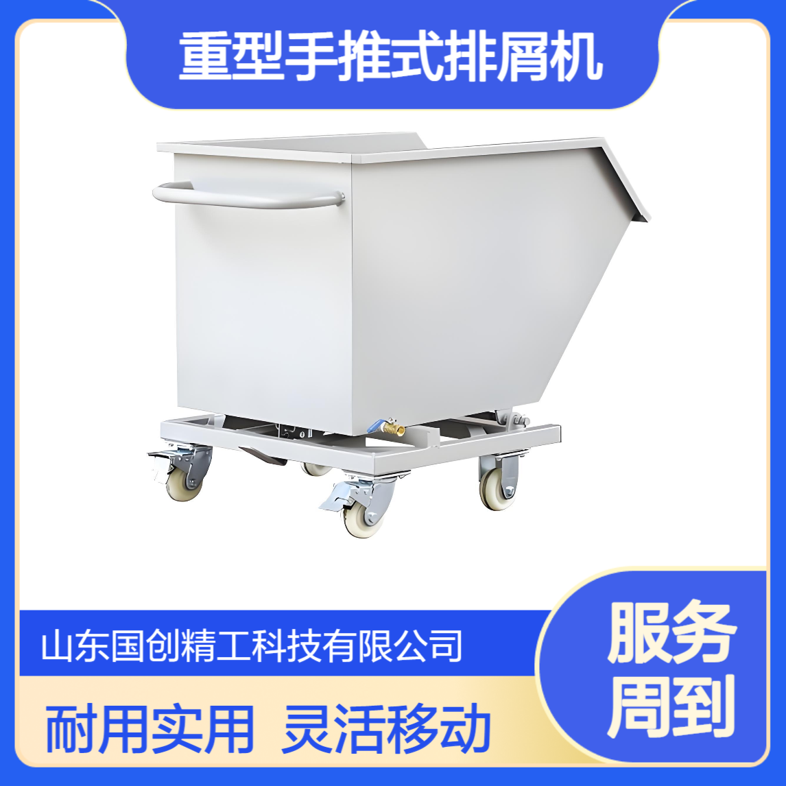 加厚重型手推式排屑机集屑车 平口带刹车万向轮 厂家定制多尺寸可选