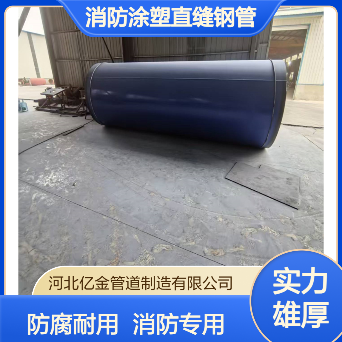 108*2.75mm沟槽连接消防涂塑直缝钢管消防用涂层复合钢管