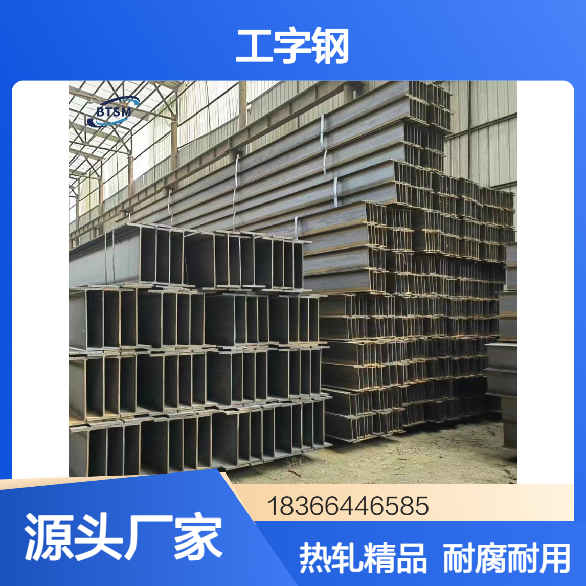 AH500工字钢 热轧工艺成型 抗压抗拉性能强 耐腐稳定