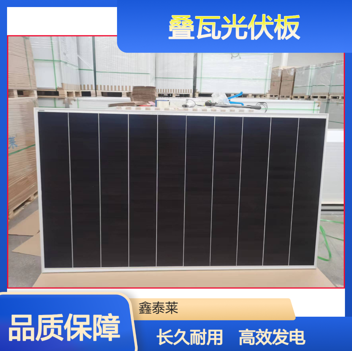 单晶硅540W 550W叠瓦光伏板 580W 590W单晶组件 25年寿命自投电站
