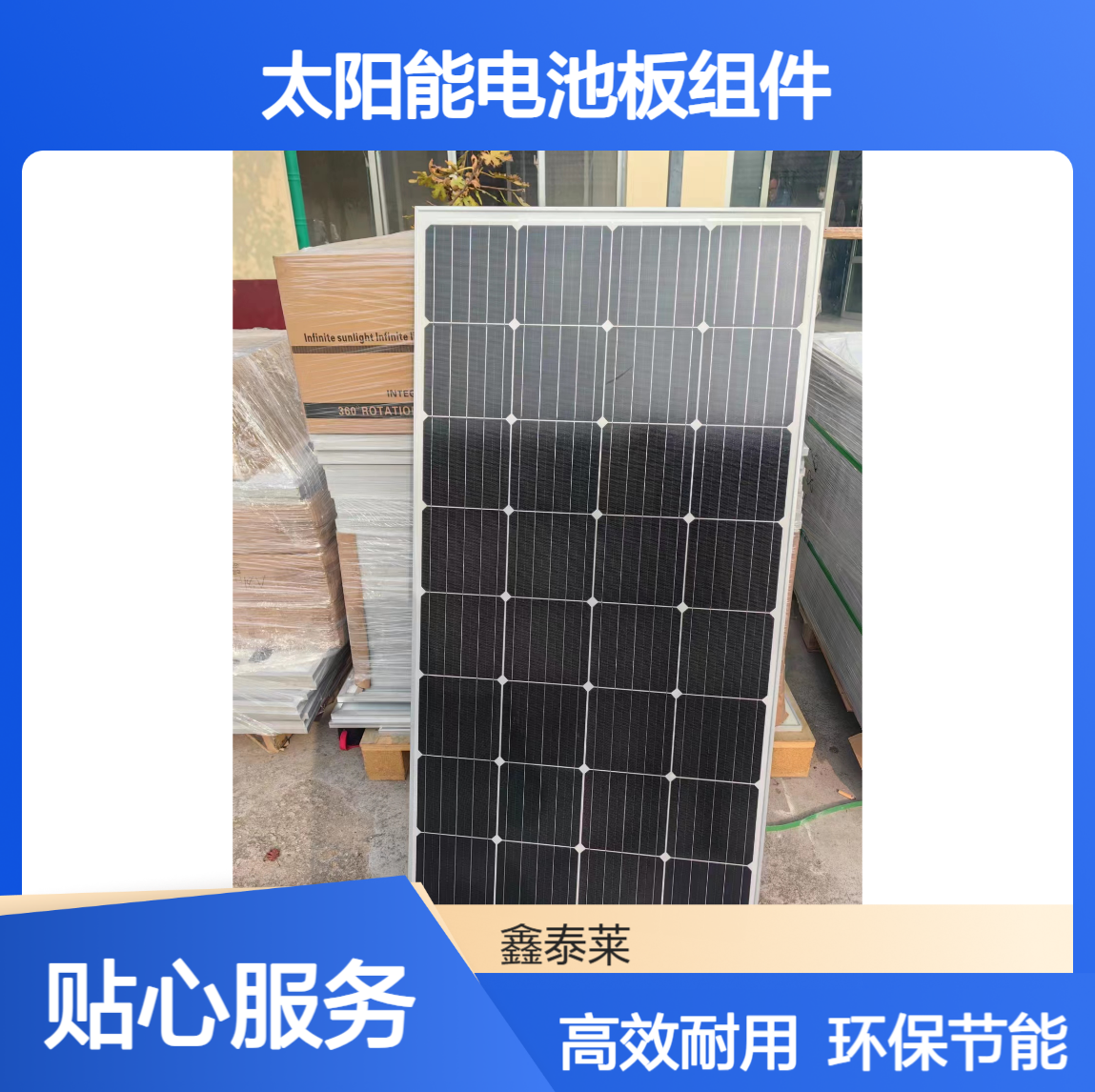 70W单晶多晶太阳能电池板组件 路灯照明 家庭供电 25年寿命