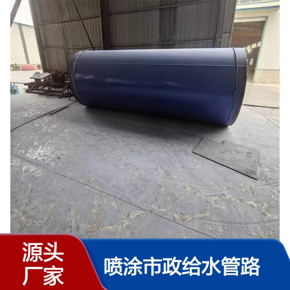 涂塑钢管150环氧树脂粉末喷涂市政给水管路Q235B219*6