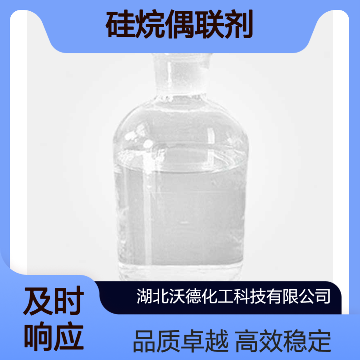 N-甲基-3-氨丙基三甲氧基硅烷3069-25-8硅烷偶联剂
