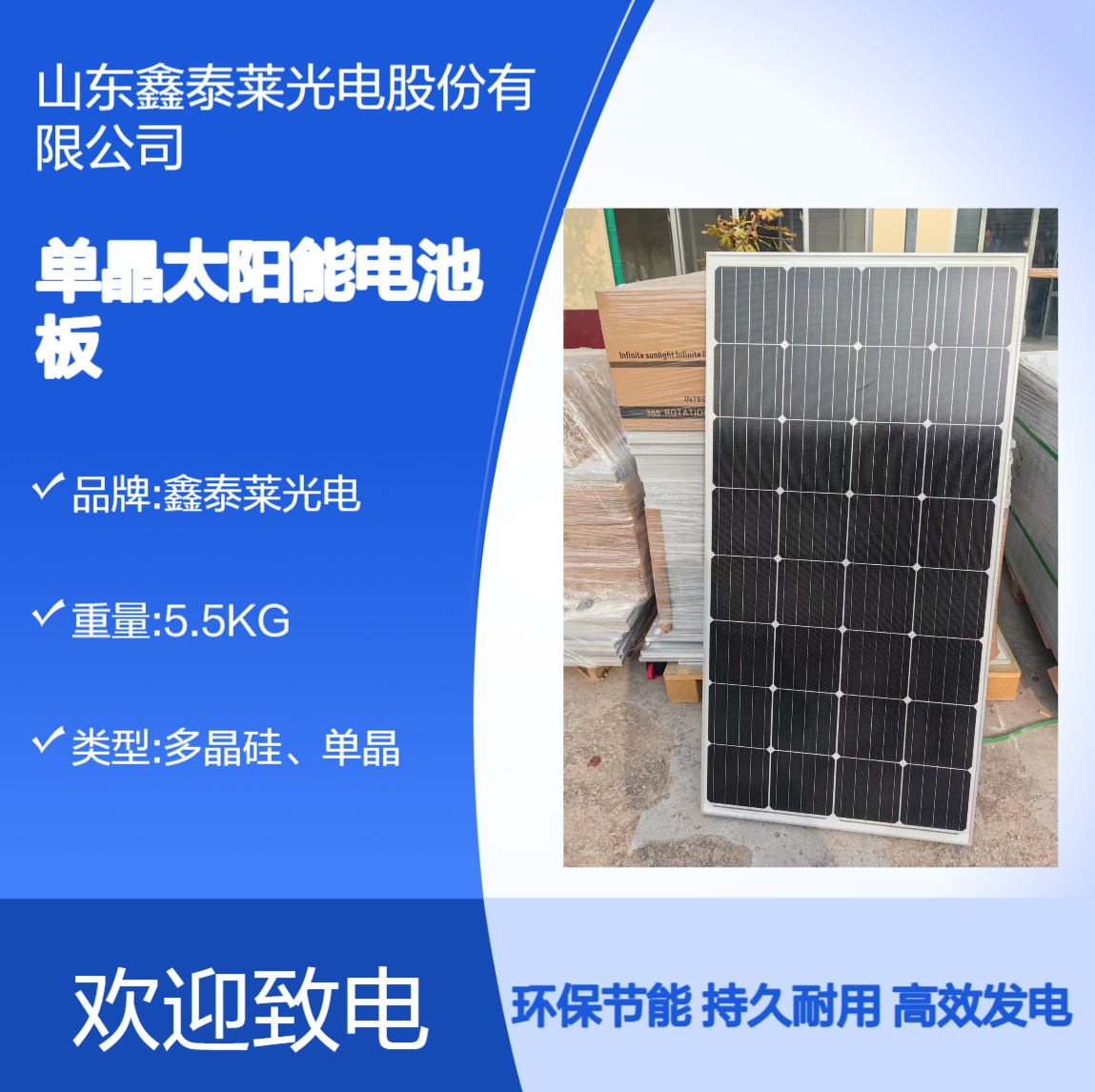 高效100W18V多晶单晶太阳能电池板 光伏板组件12V锂电池充电