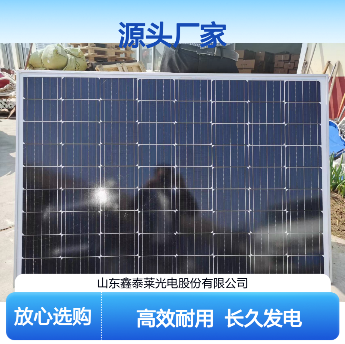 单晶组件XTL40W/120W 高效PERC电池25年寿命太阳能板