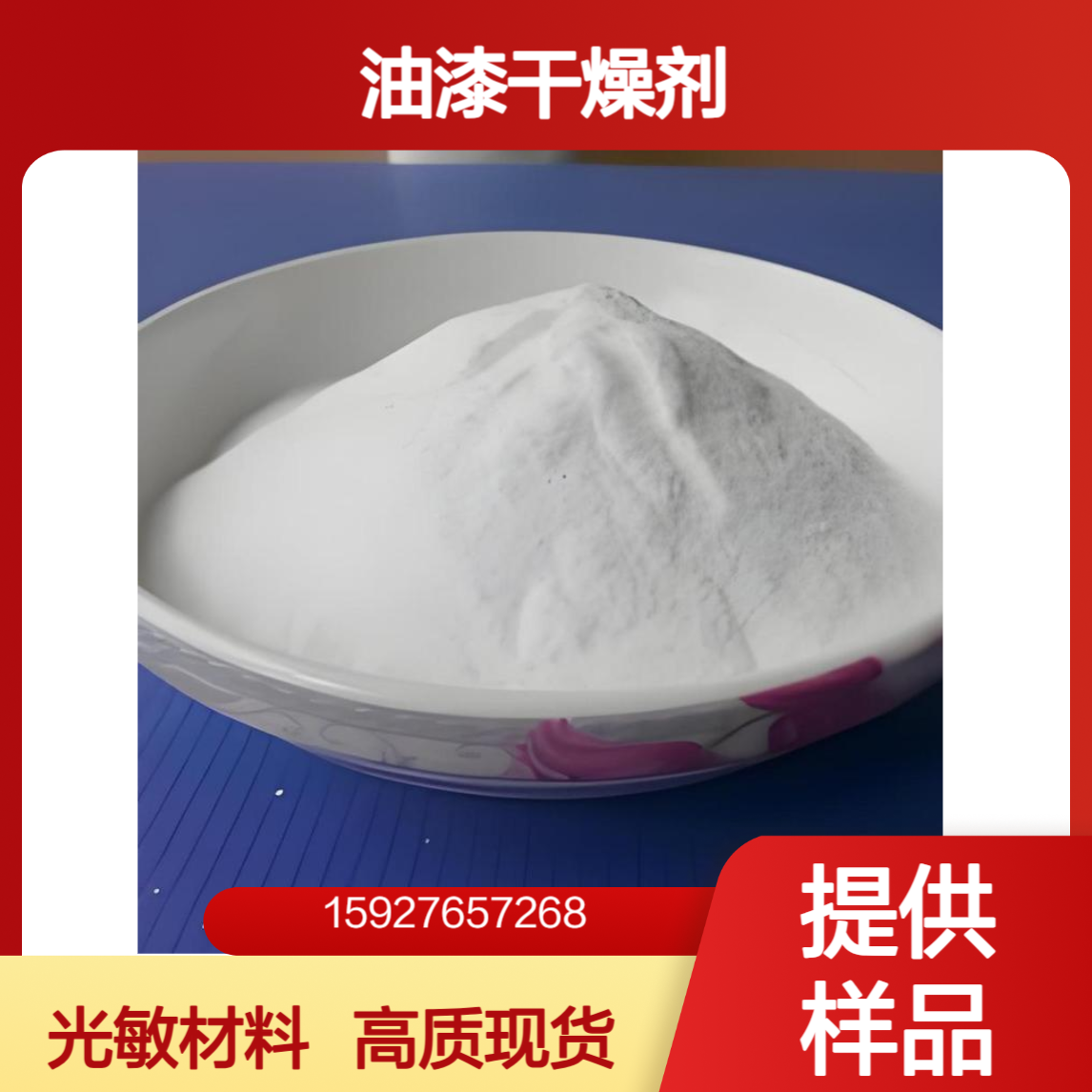 二水草酸锰 白色粉末 99.5%含量 油漆干燥剂 半导体光敏材料 可发样品