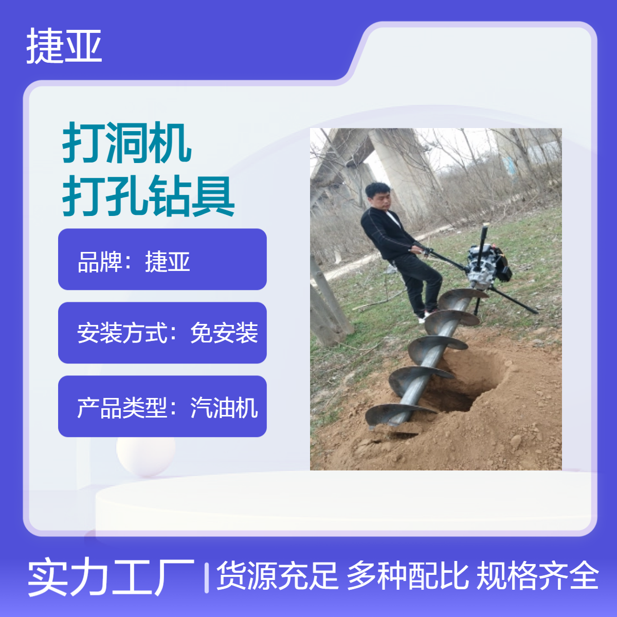 捷亚hk13 山地光伏桩螺旋打洞钻机 便携式小蜜蜂挖坑钻具