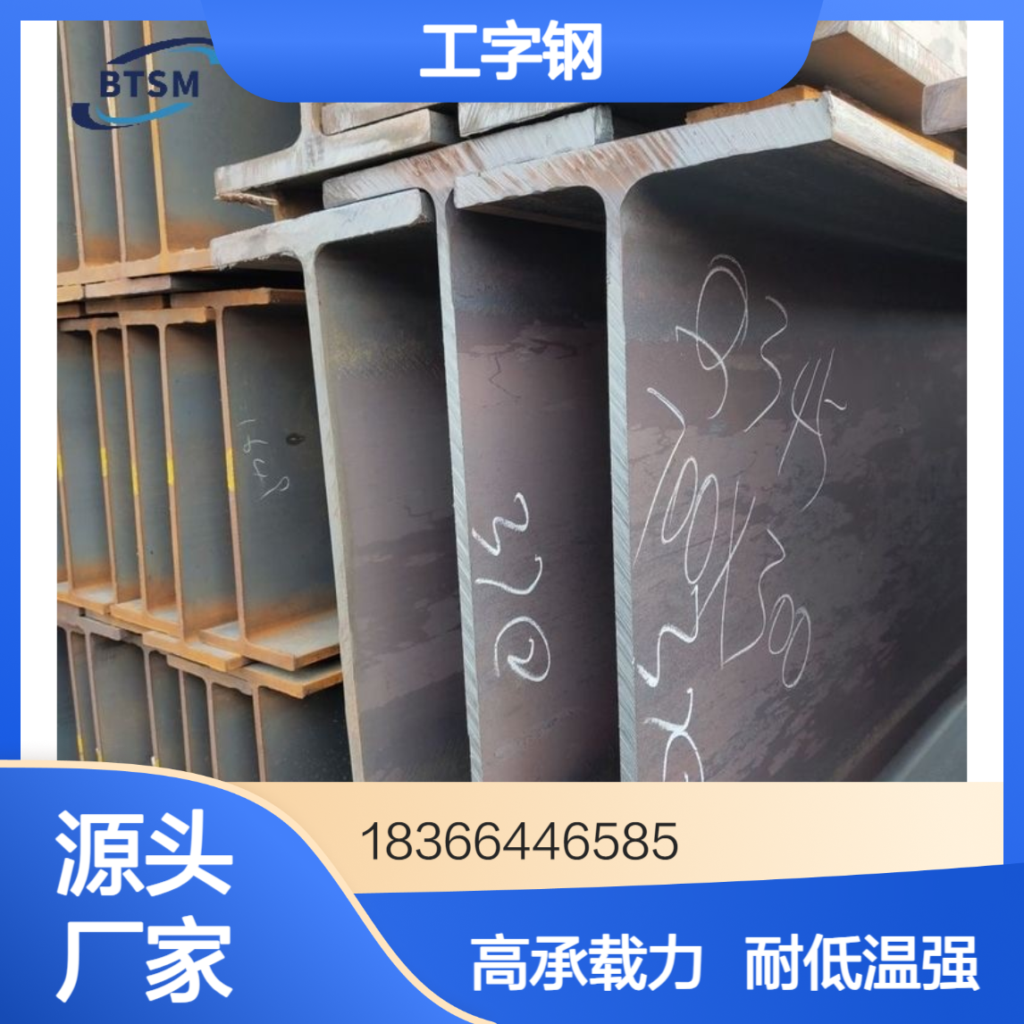 EH500工字钢 截面 500×300mm 高承载型 材质 S355JR 耐低温