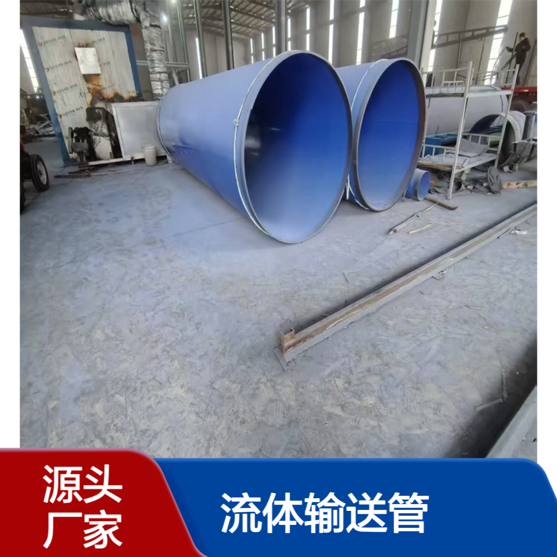 涂塑钢管350 环氧树脂 流体输送管 库存充足 现货