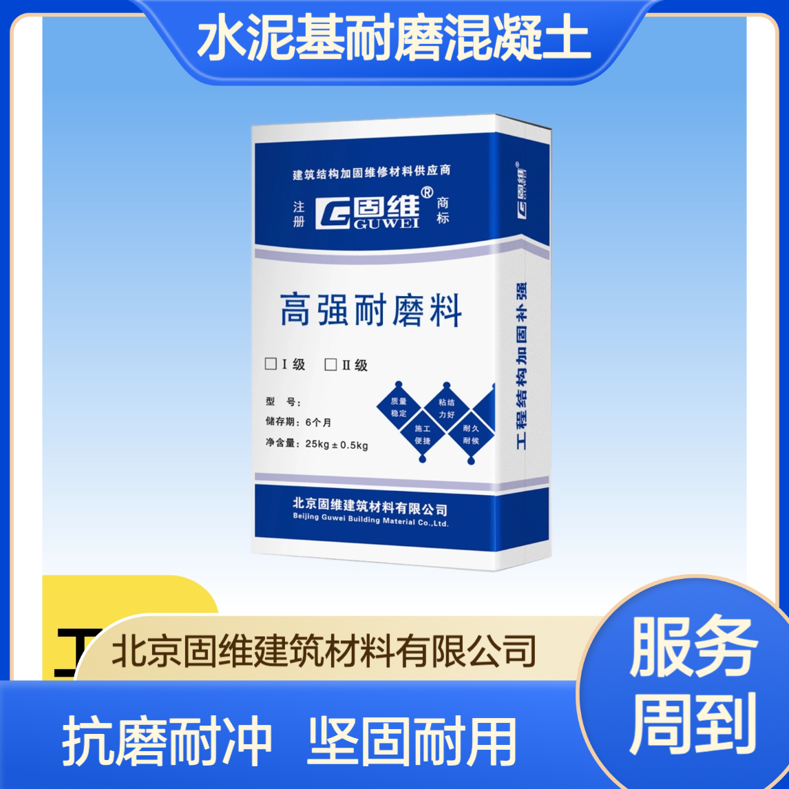 料仓内衬防护耐磨料 抗脱落耐冲刷cgm高强水泥基耐磨混凝土