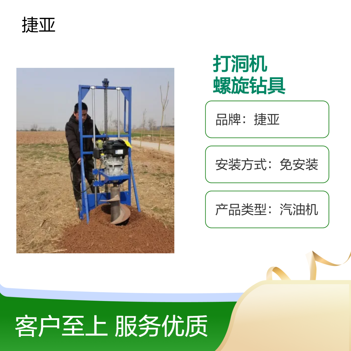 山地光伏浇筑螺旋式栽杆打洞机 捷亚FG 线杆立柱挖坑钻孔工具