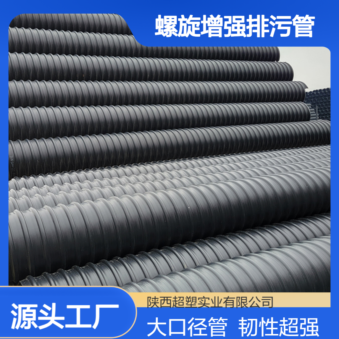 孔网钢带管DN50-630大口径 螺旋增强排污管 韧性好 给水用