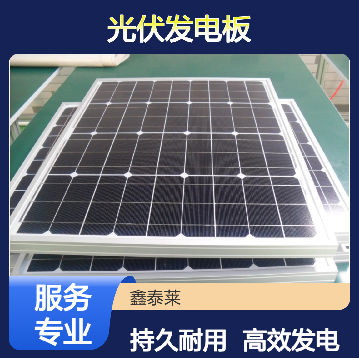 太阳能路灯单晶硅60W12V电池板 60瓦光伏发电板 18V充电电压