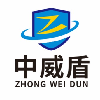 广东中威盾装备科技有限公司