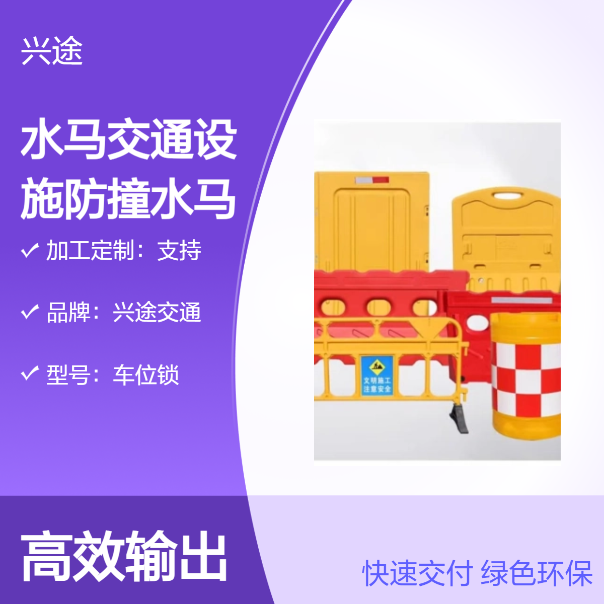 水马三孔防撞设施 市政建筑施工临时围挡连接 吹塑水马围挡高速隔离