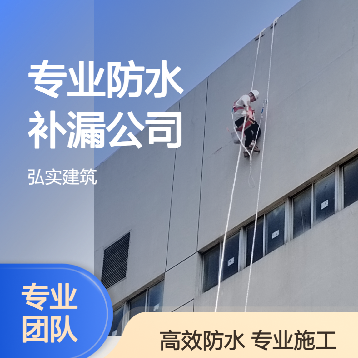 专业防水补漏正规公司 深圳卫生间防水补漏-屋面-外墙-漏水维修