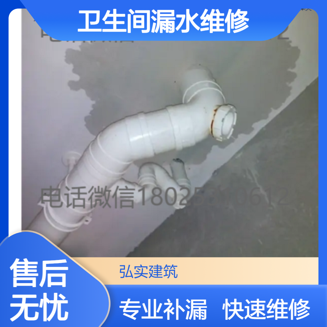 深圳卫生间漏水维修正规公司_免砸砖处理_漏水检测_专业防水补漏