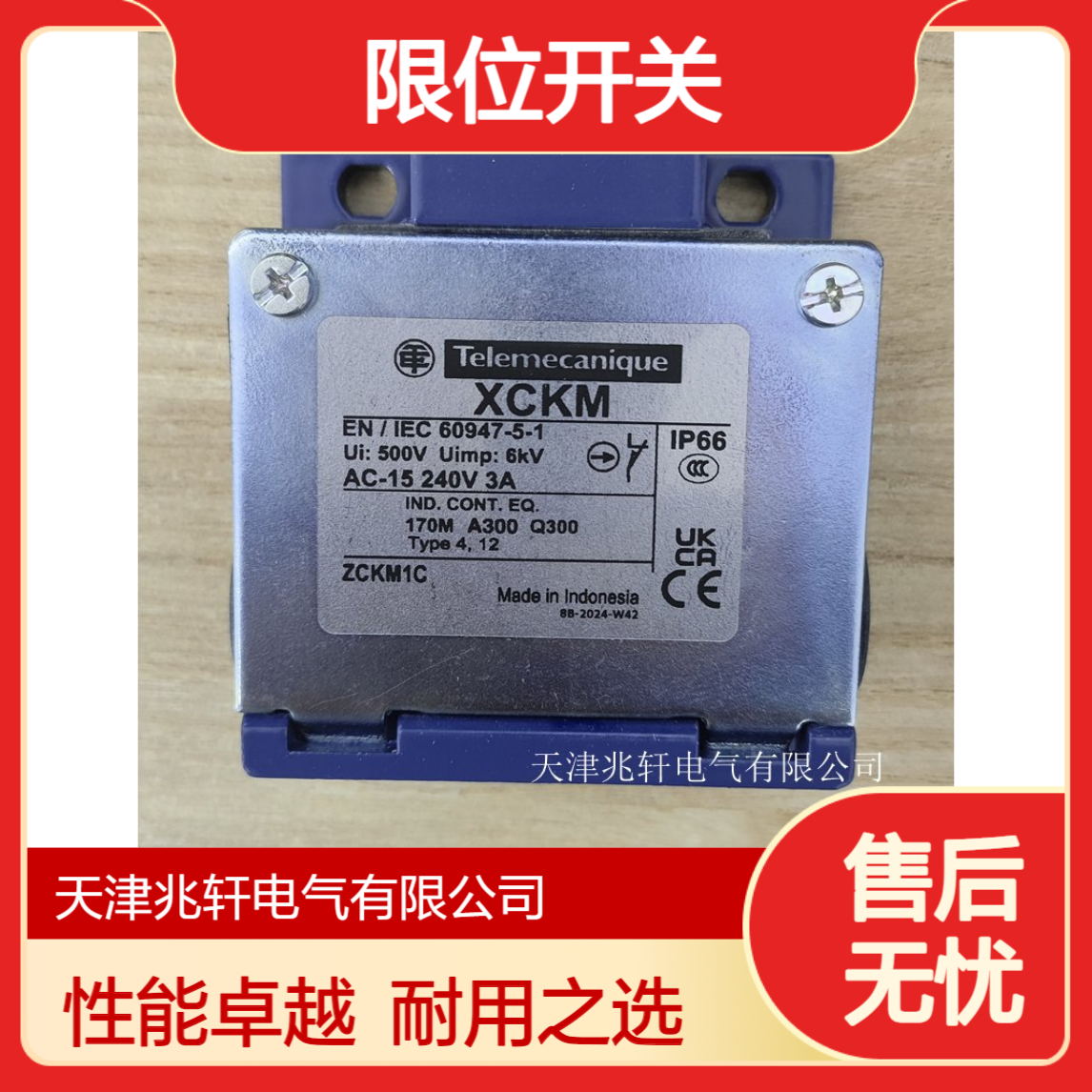 施迈赛限位开关SHGV/B01/201+BOW 性能良好 耐用可靠
