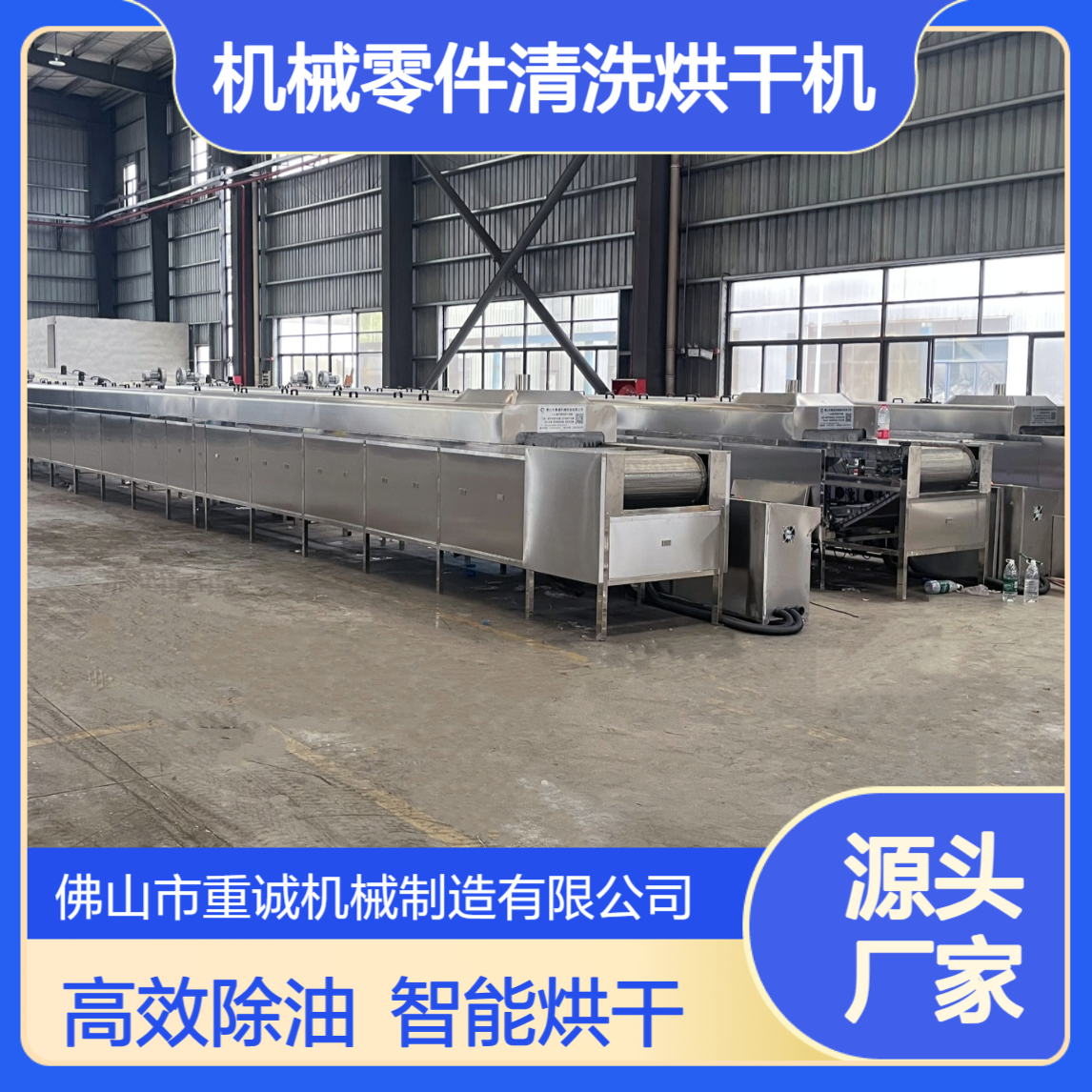 机械零件除油超声波清洗机 工业清洗烘干设备 自动化清洗烘干线