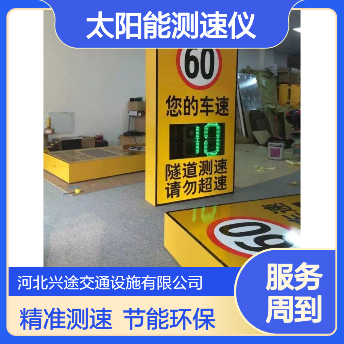 太阳能测速仪 户外智能测速 市电款太阳能款带抓拍测速器可定制 雷达