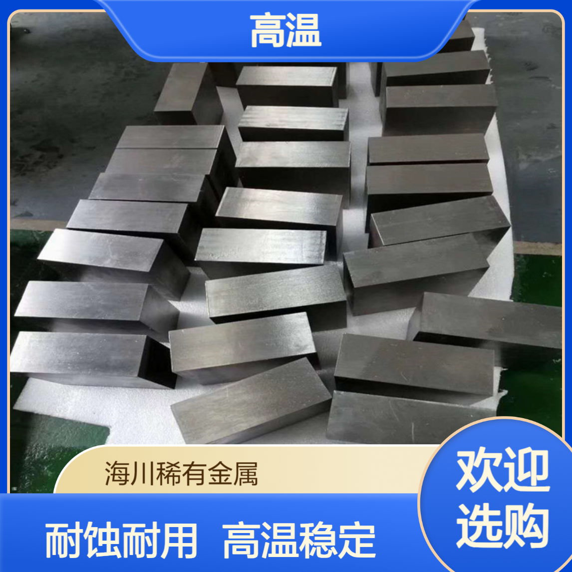 海川高温合金GH1131 耐蚀镍铬合金gh1131板材 圆棒尺寸可定制