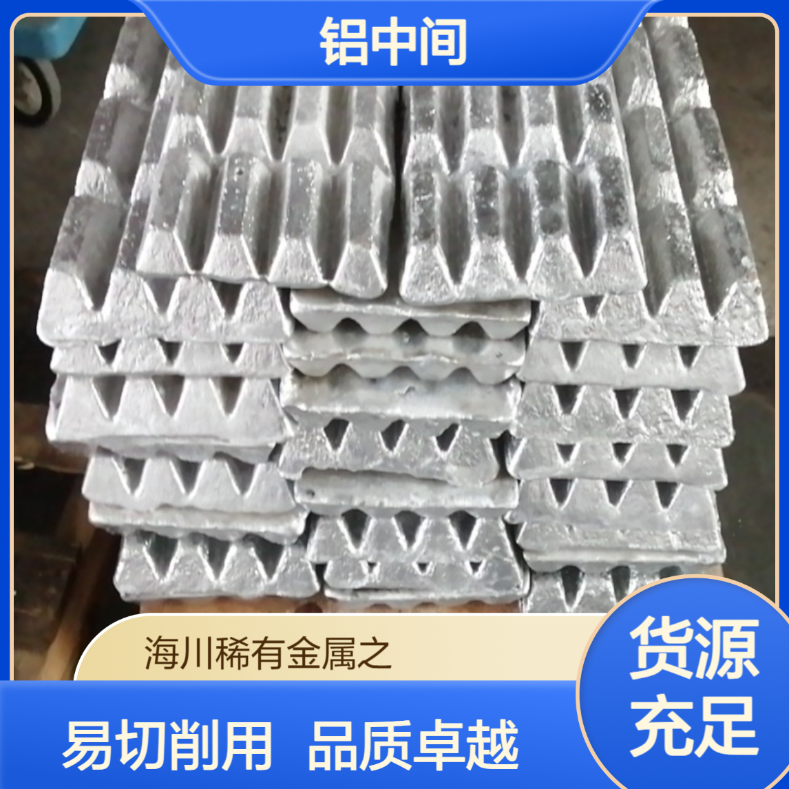 海川供应 铝铜合金 AlCu50铝铜中间合金 易切削铸造锭