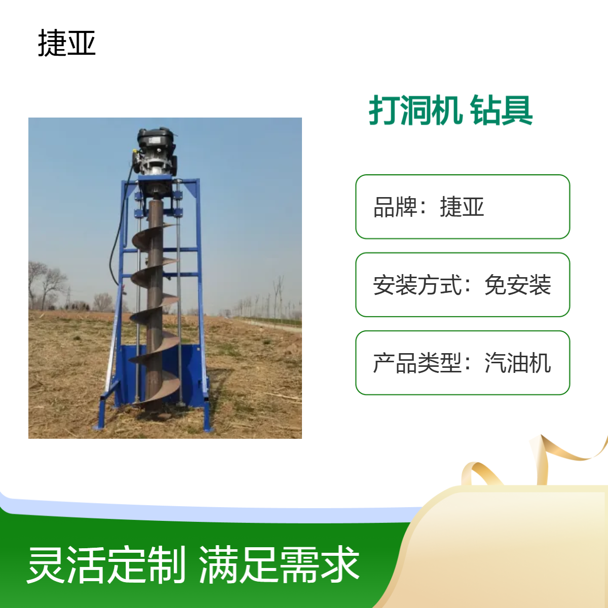 山地光伏桩螺旋式栽杆打洞机 捷亚FP 小型款手扶立柱挖坑工具