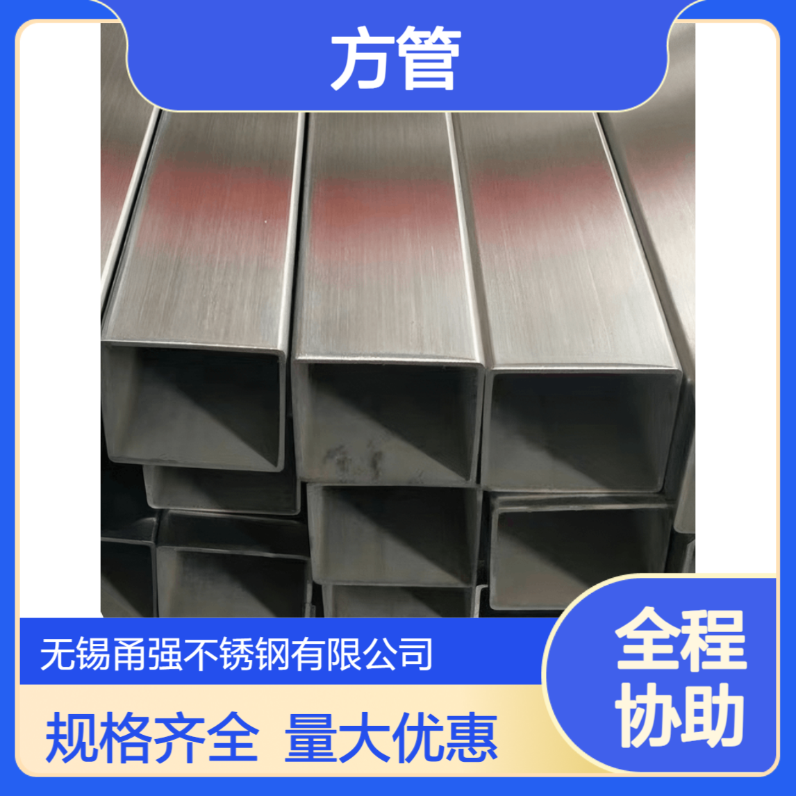 供应2205不锈钢无缝方通316L/304方管焊管规格齐全量大优