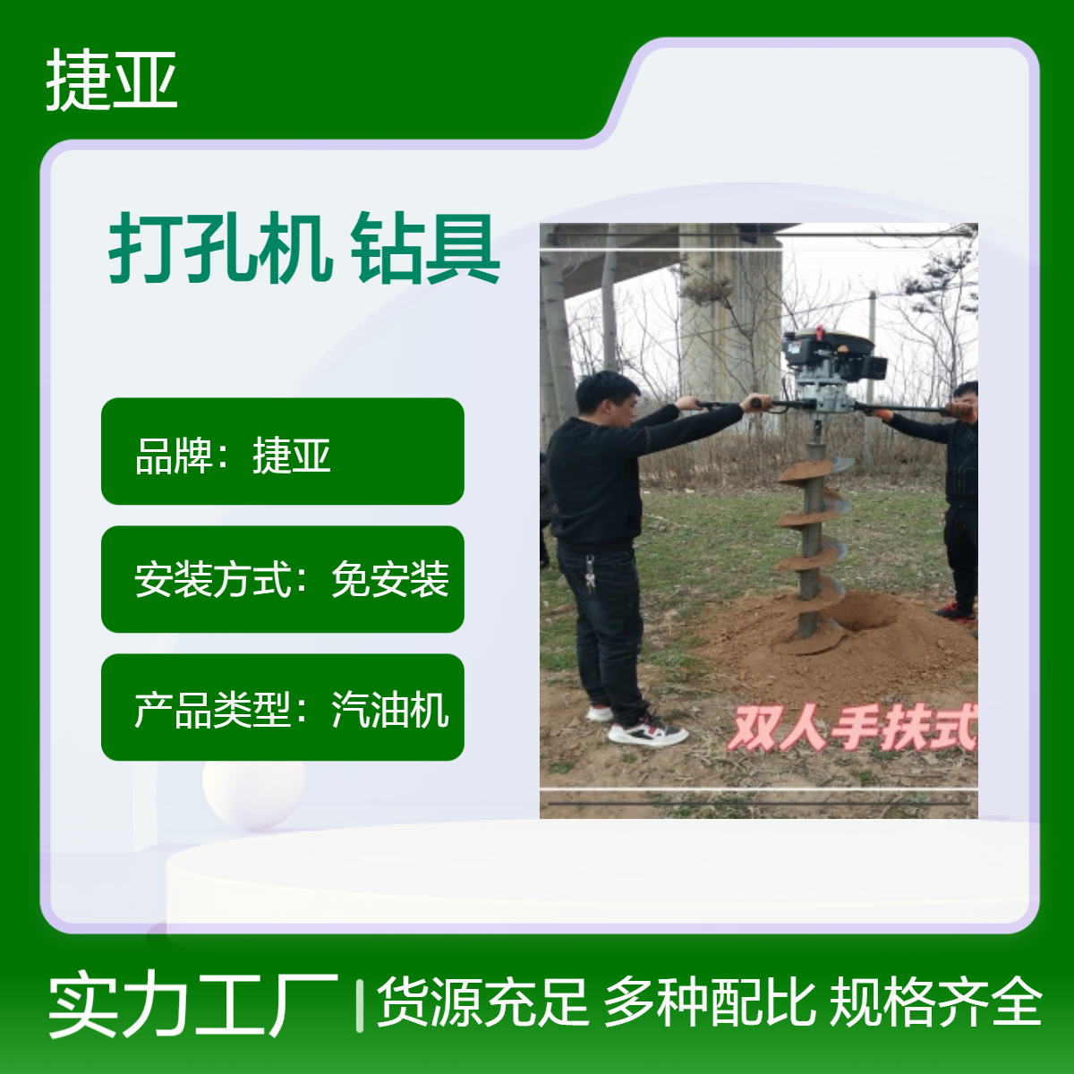 捷亚DG 山地螺旋式路灯杆基础地下打洞机 四冲程电力工程挖坑钻具