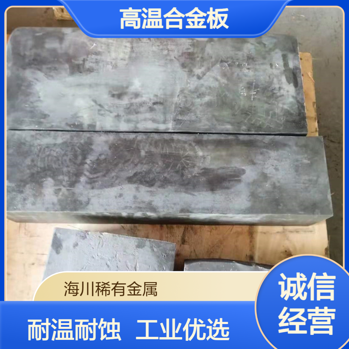 海川GH4145高温合金板 镍基合金gh4145圆棒 耐高温腐蚀 工业制造用