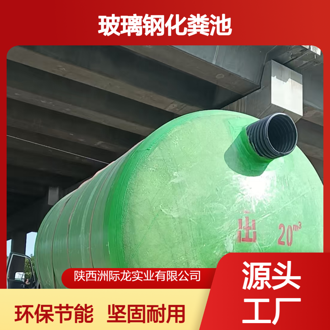 玻璃钢化粪池 一体化成品隔油池 1-20立方蓄水池 农村旱厕