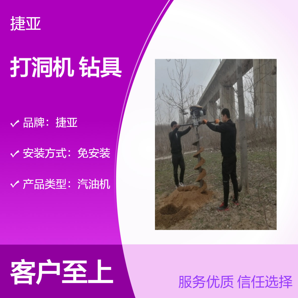 捷亚JK 支架款小型手扶地下挖坑打洞机 大棚立柱栽杆钻孔工具