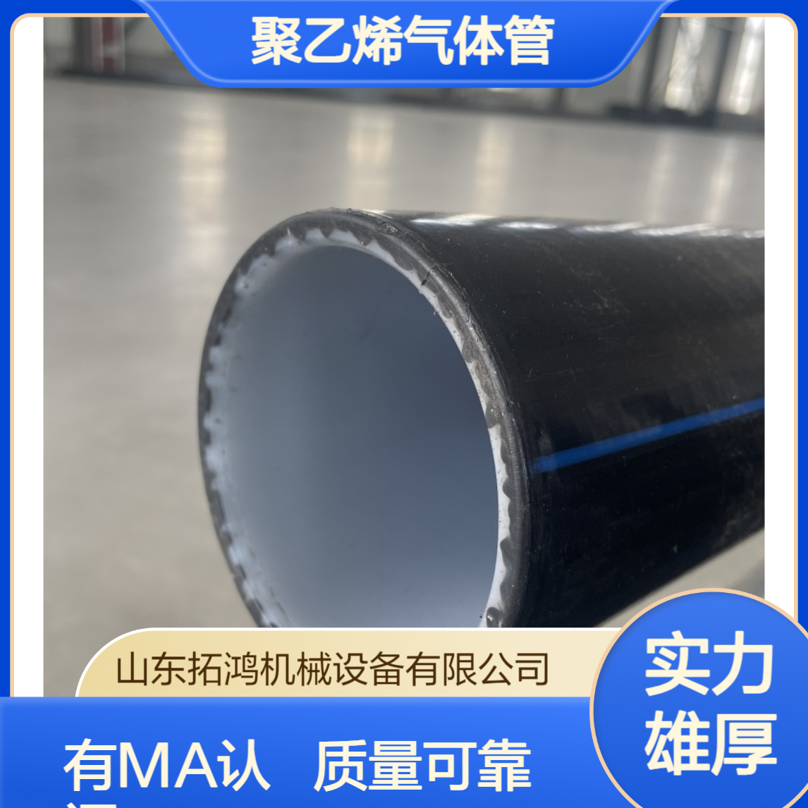 拓鸿供应 SSPE-KMQ1.25/75 煤矿用钢丝网骨架聚乙烯气体管 有MA证