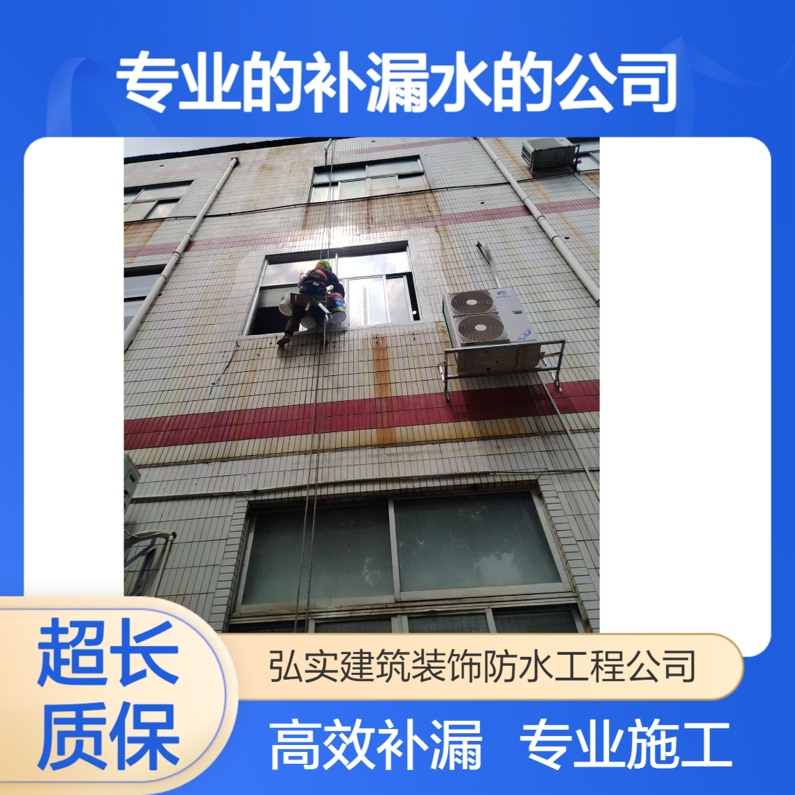 专业的补漏水的公司承接厨房/卫生间/天面/外墙/地下室等防水工程