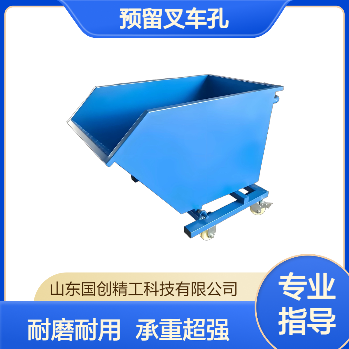 机床生产线铁屑收集车3.0mm加厚钢板制作 预留叉车孔 耐磨承重力强
