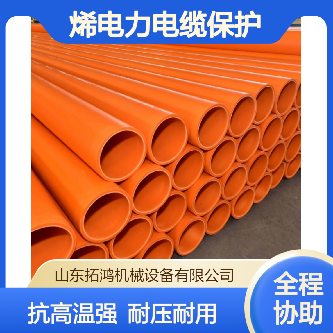 改性聚丙烯电力电缆保护管 MPP电力管 具有抗高温 耐外压特性