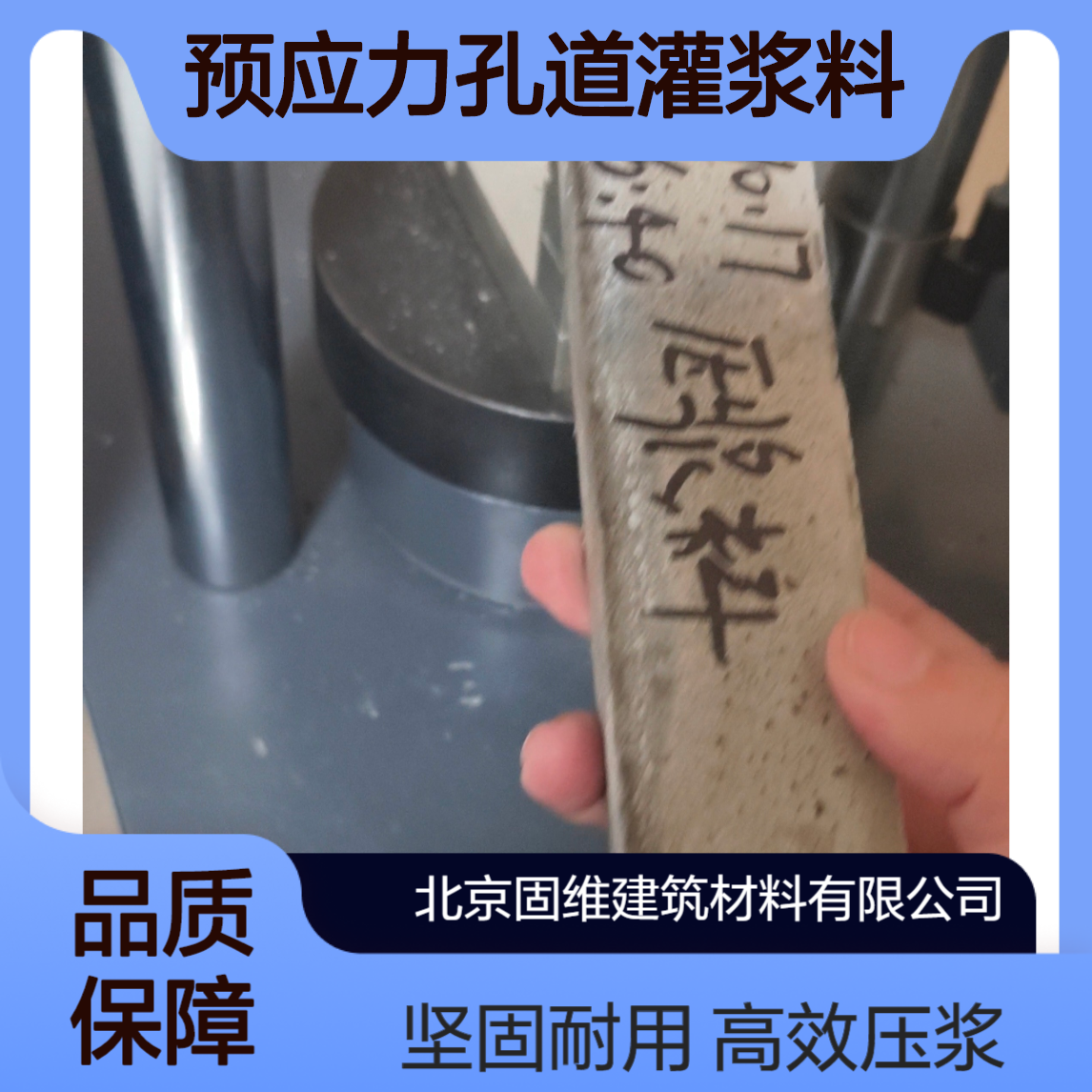 预应力孔道灌浆料压浆料 管道灌注料 公路标铁路标 M50H60桥梁压浆剂
