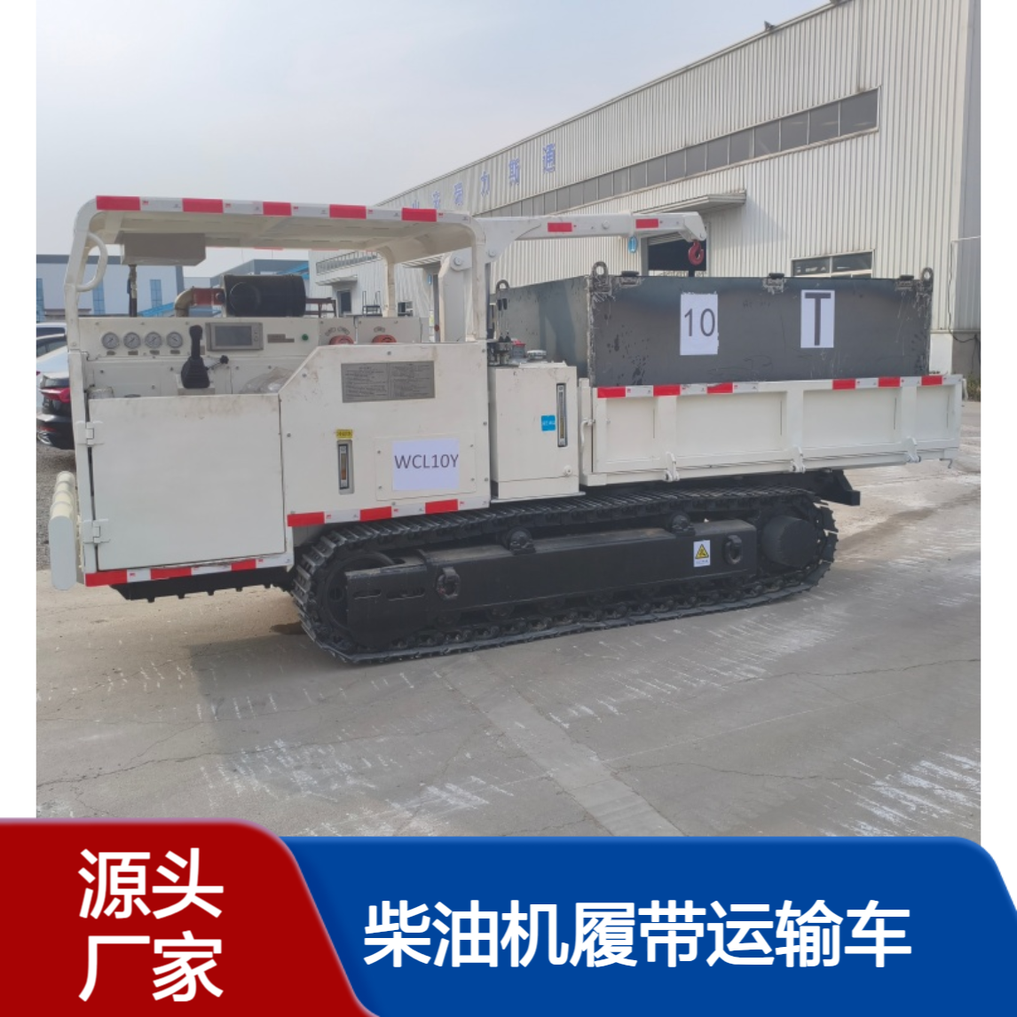 拓鸿供应 煤矿井下用 WCL7Y 防爆柴油机履带运输车 有MA认证
