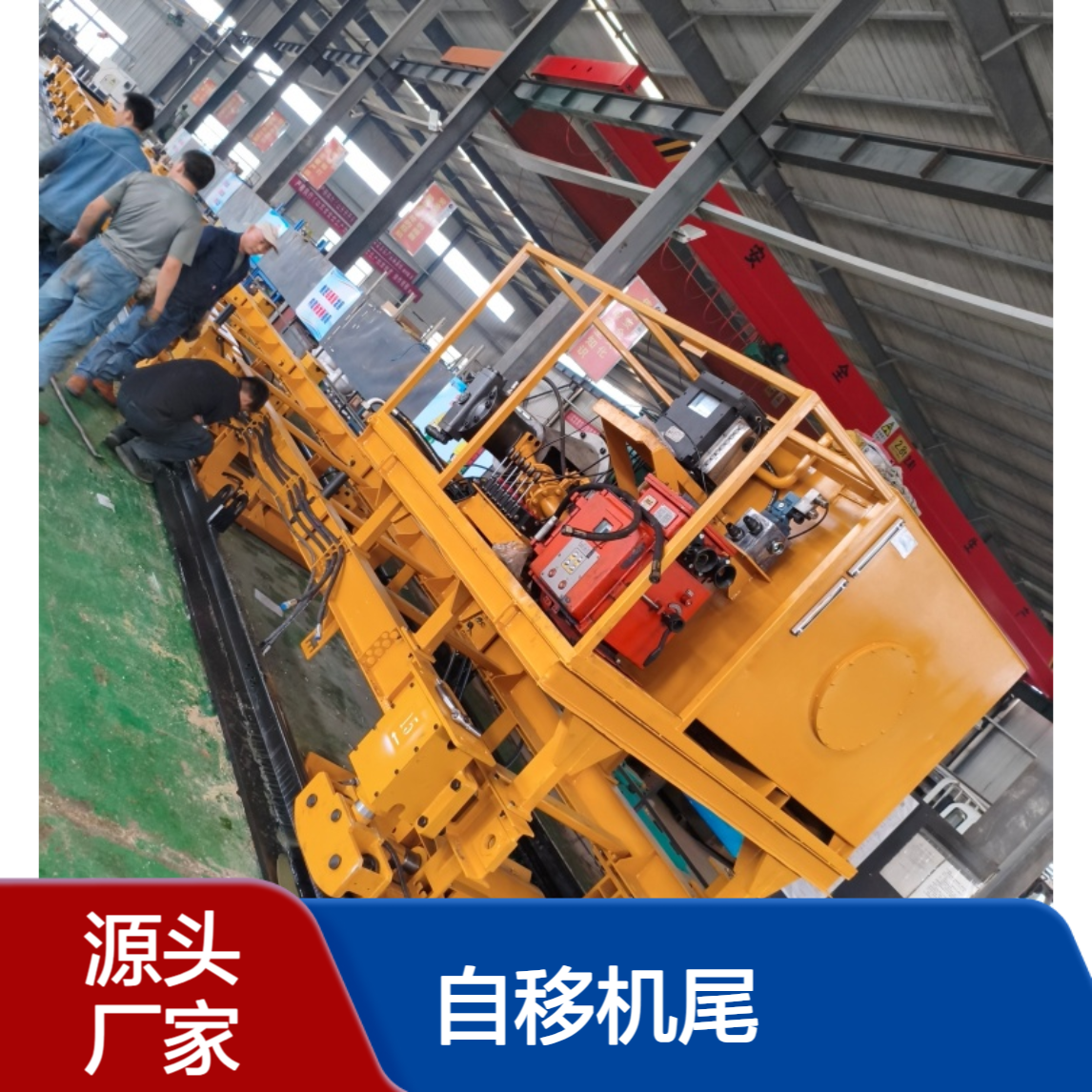 MA认证单品 DWZY800/2000 迈步自移机尾 煤矿井下用 生产效率高