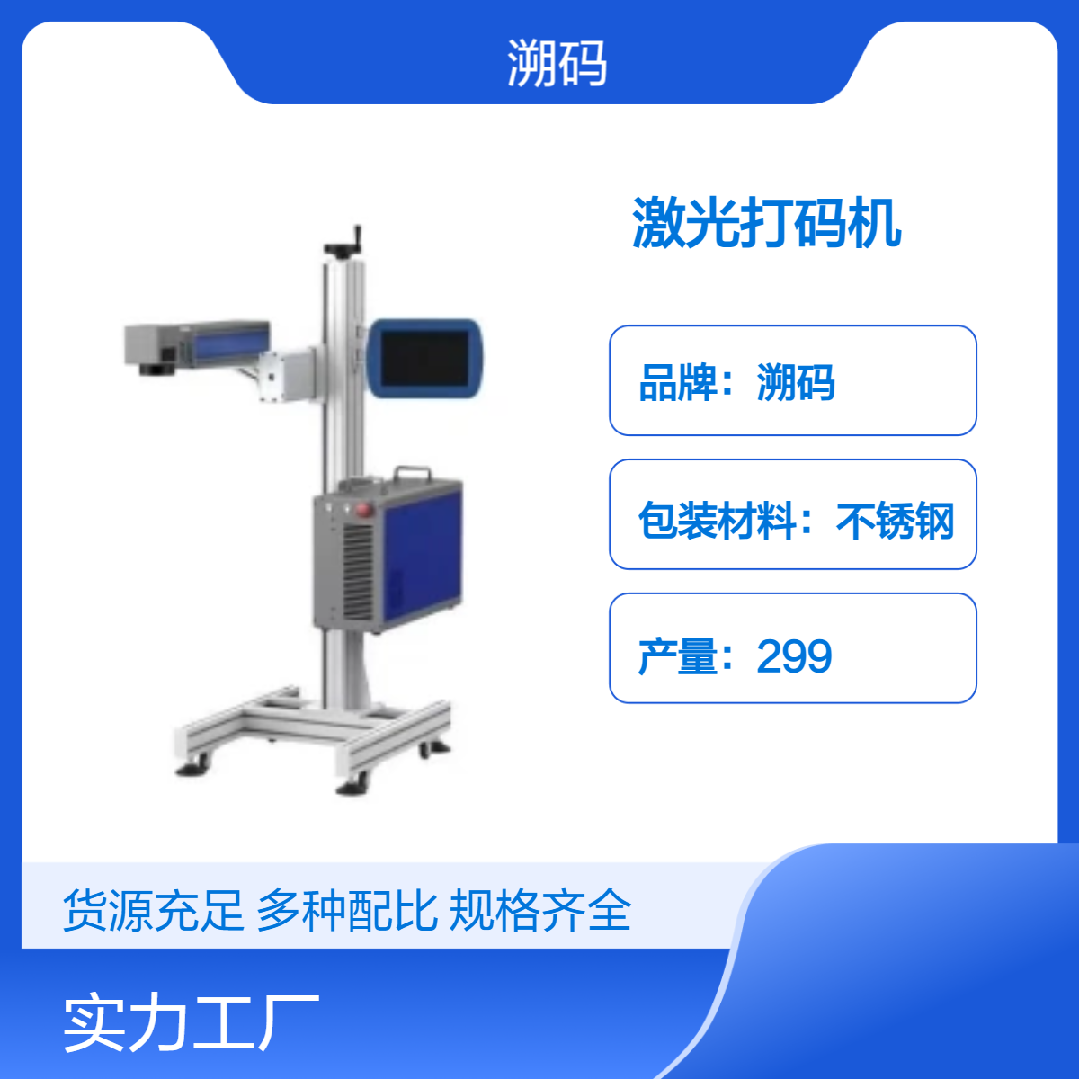 溯码40w在线激光打码机 双向打印包装袋纸箱日期精准打码