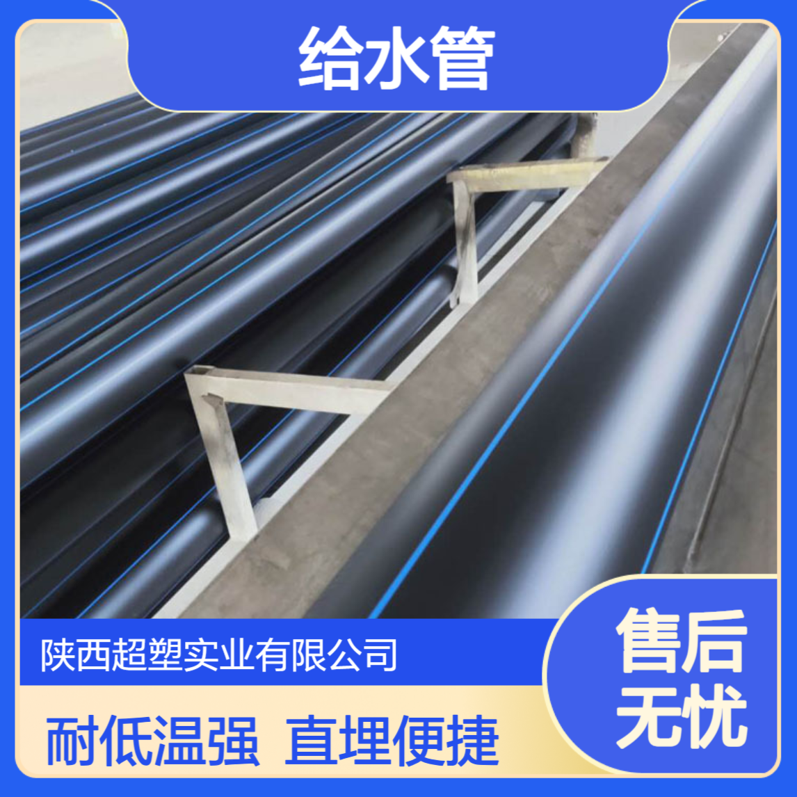 联塑PE给水管 DN110/160/200顶管直埋地供水 耐低温非开挖