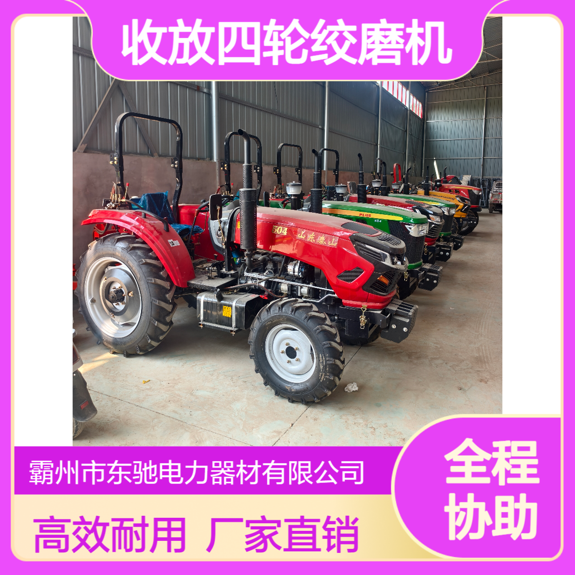 收放四轮绞磨机15吨 电力工程用放线 加装液压支腿 厂家加工定制